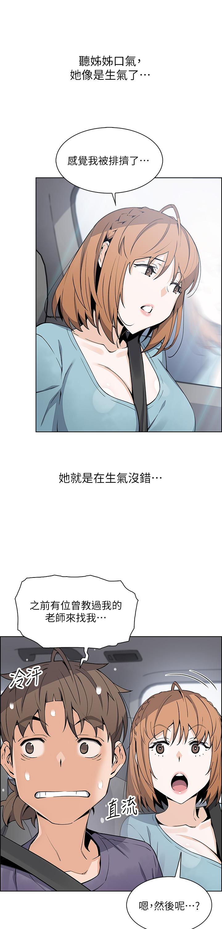第33话-足技惊人的雅莹姐-卖豆腐的母女们-PAPER,李成治（第25张）