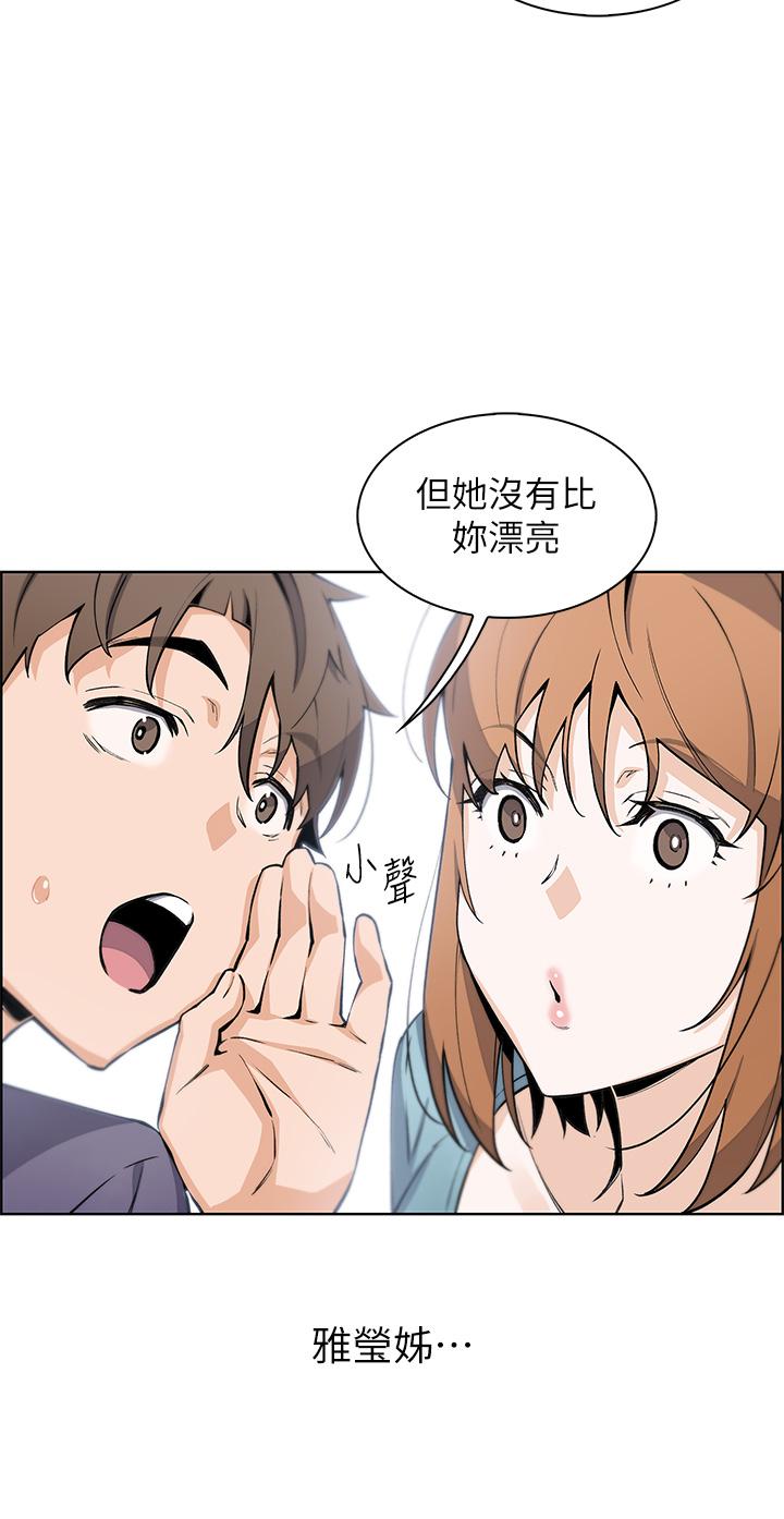第33话-足技惊人的雅莹姐-卖豆腐的母女们-PAPER,李成治（第26张）