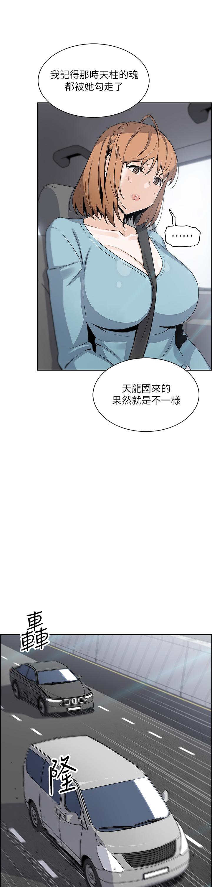 第33话-足技惊人的雅莹姐-卖豆腐的母女们-PAPER,李成治（第29张）