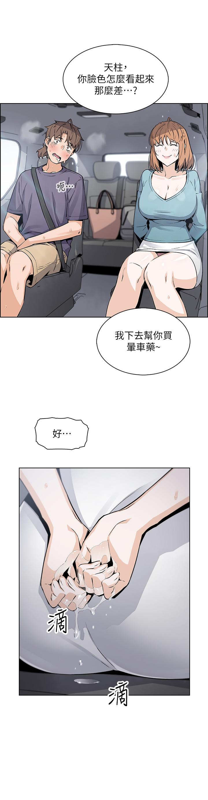 第34话-跟雅莹姐解锁新玩法-卖豆腐的母女们-PAPER,李成治（第7张）