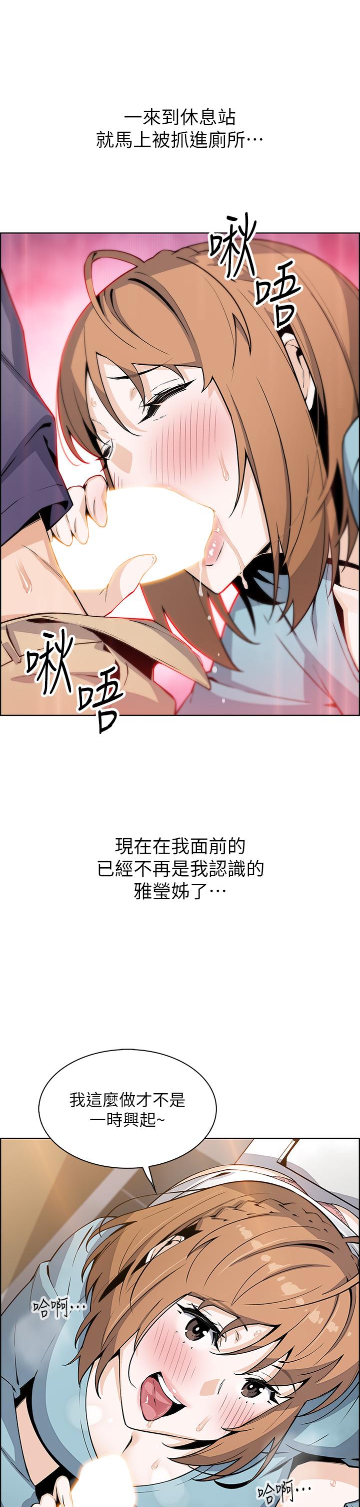 第34话-跟雅莹姐解锁新玩法-卖豆腐的母女们-PAPER,李成治（第11张）
