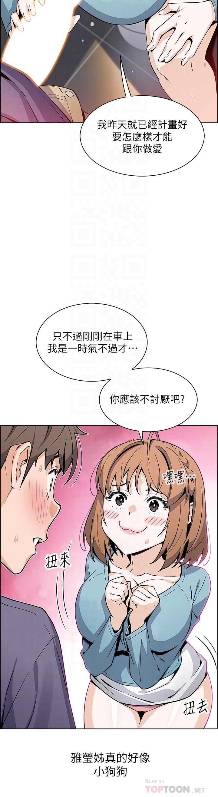 第34话-跟雅莹姐解锁新玩法-卖豆腐的母女们-PAPER,李成治（第12张）