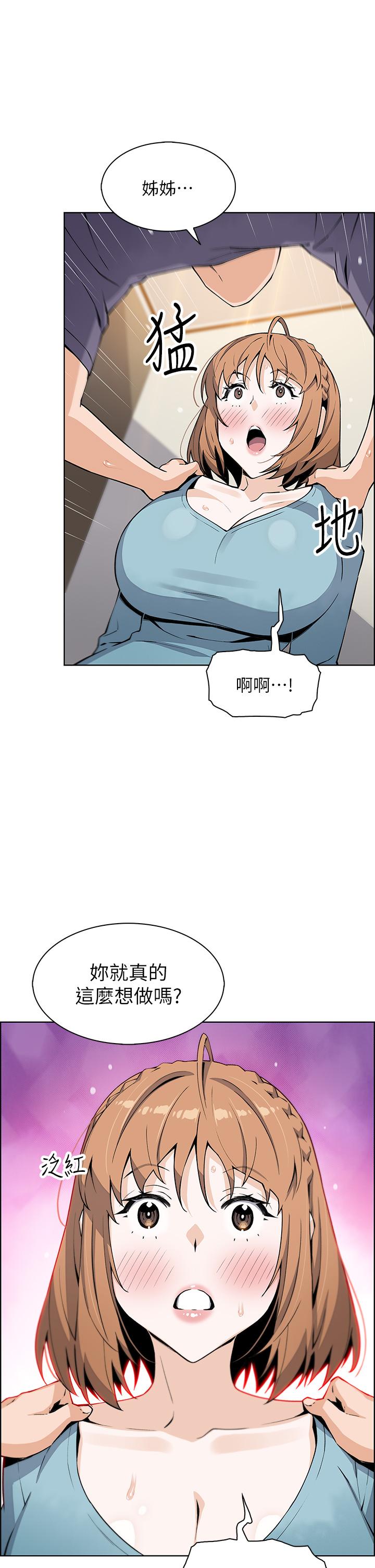 第34话-跟雅莹姐解锁新玩法-卖豆腐的母女们-PAPER,李成治（第13张）
