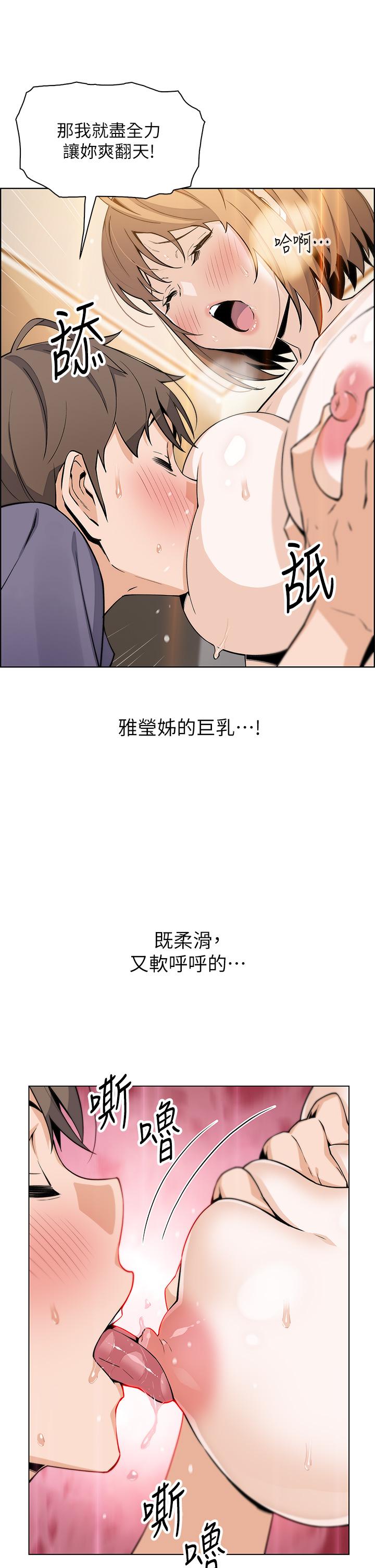 第34话-跟雅莹姐解锁新玩法-卖豆腐的母女们-PAPER,李成治（第15张）