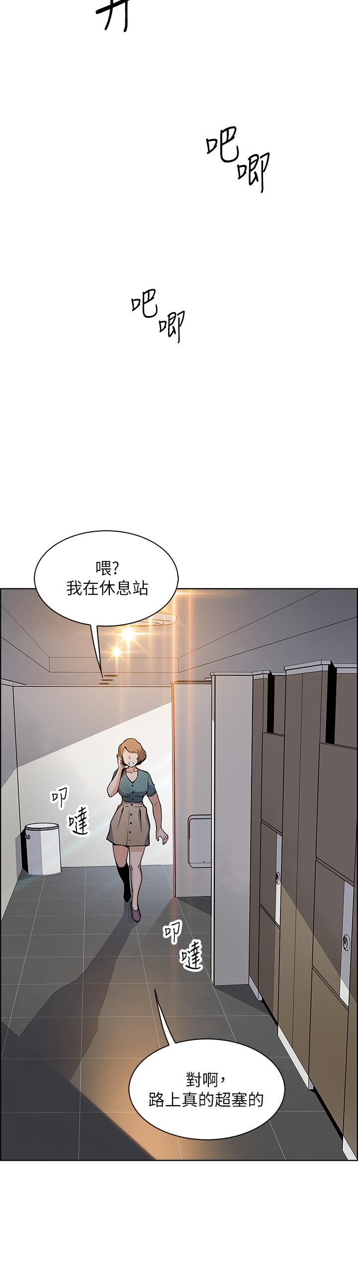 第34话-跟雅莹姐解锁新玩法-卖豆腐的母女们-PAPER,李成治（第23张）