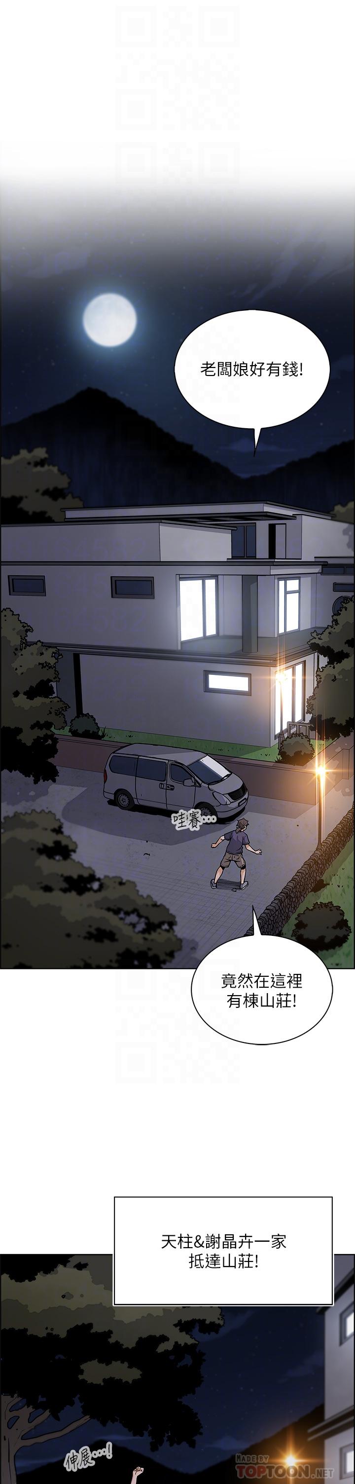 第35话-老闆娘性感的黑色装扮-卖豆腐的母女们-PAPER,李成治（第10张）