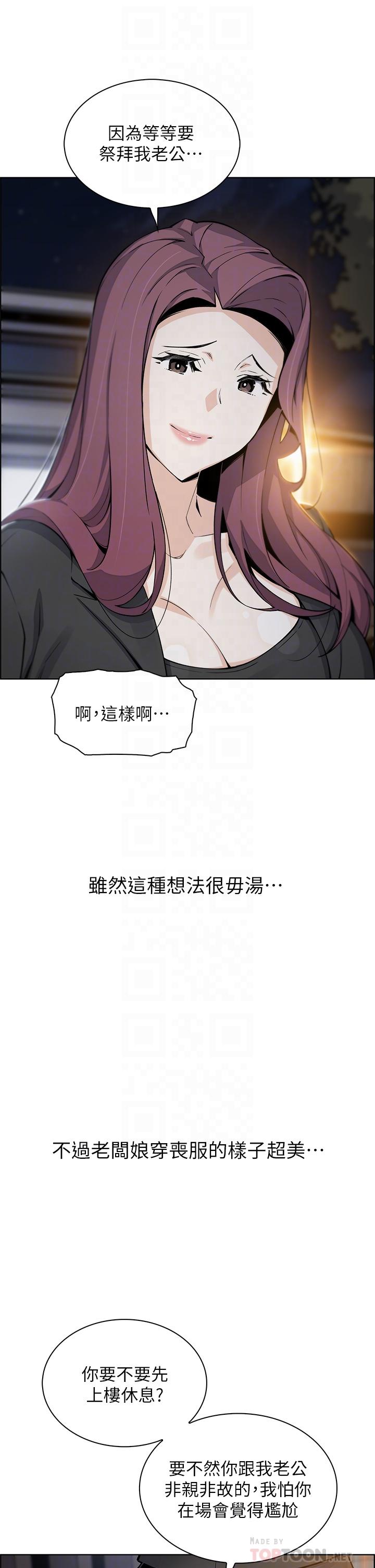 第35话-老闆娘性感的黑色装扮-卖豆腐的母女们-PAPER,李成治（第14张）