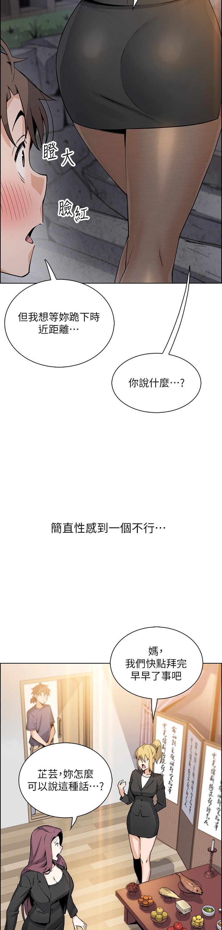 第35话-老闆娘性感的黑色装扮-卖豆腐的母女们-PAPER,李成治（第15张）