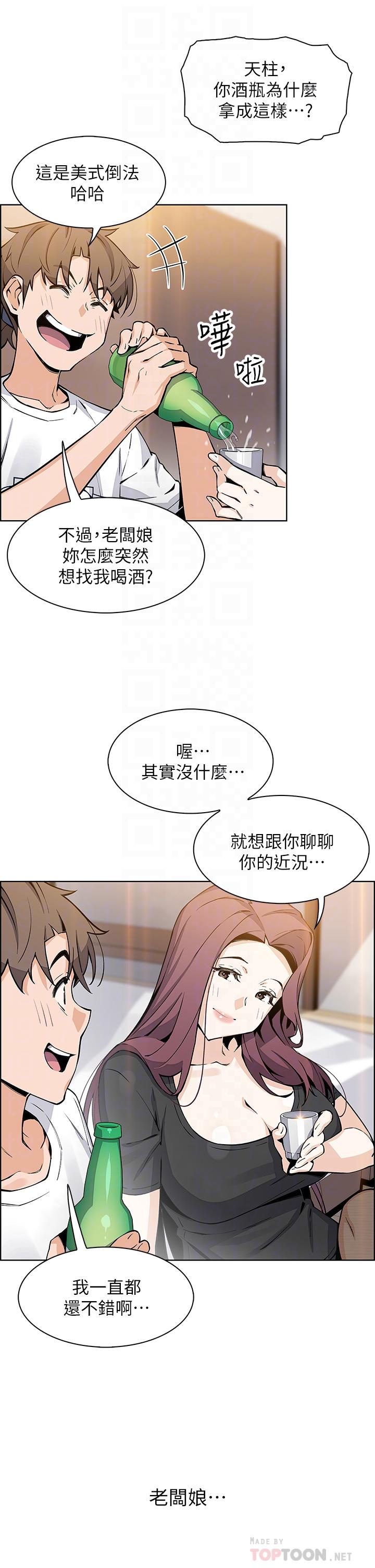 第36话-无法克制慾望-卖豆腐的母女们-PAPER,李成治（第4张）