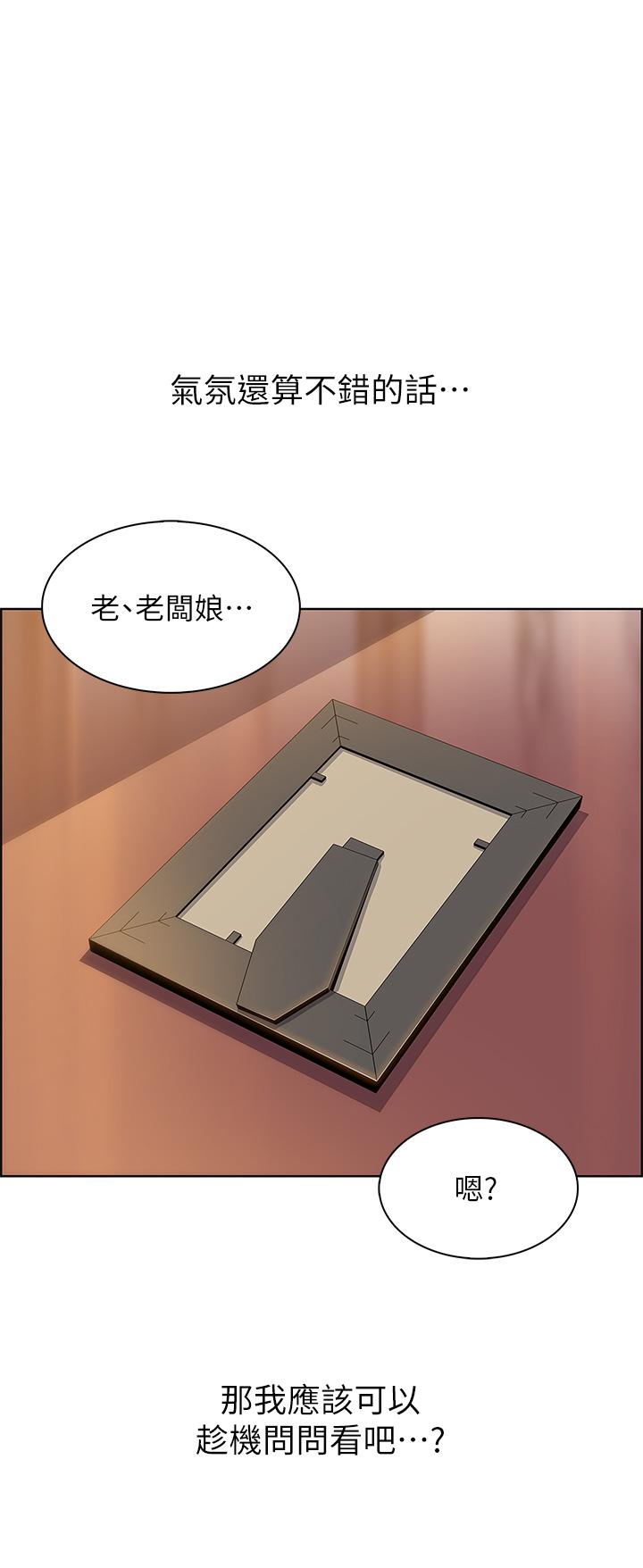 第36话-无法克制慾望-卖豆腐的母女们-PAPER,李成治（第7张）