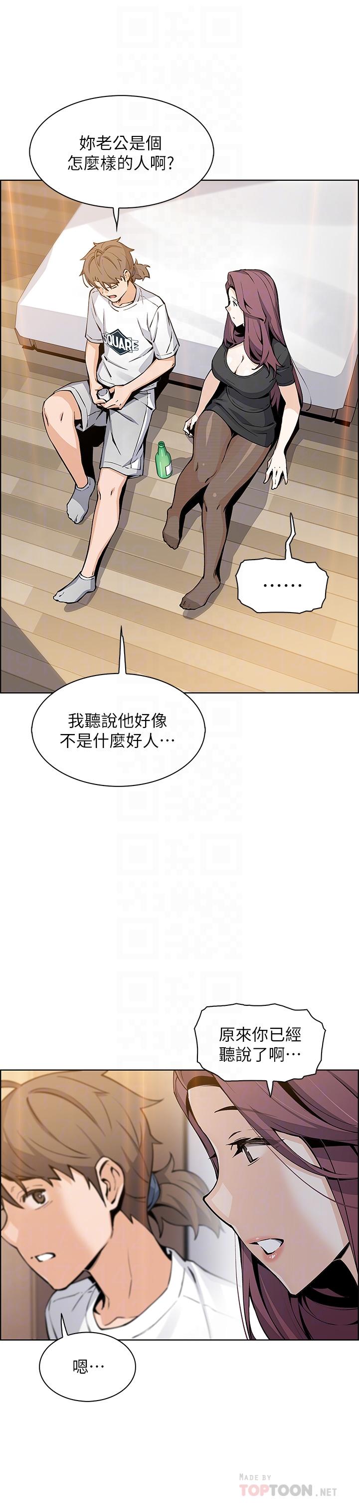 第36话-无法克制慾望-卖豆腐的母女们-PAPER,李成治（第8张）