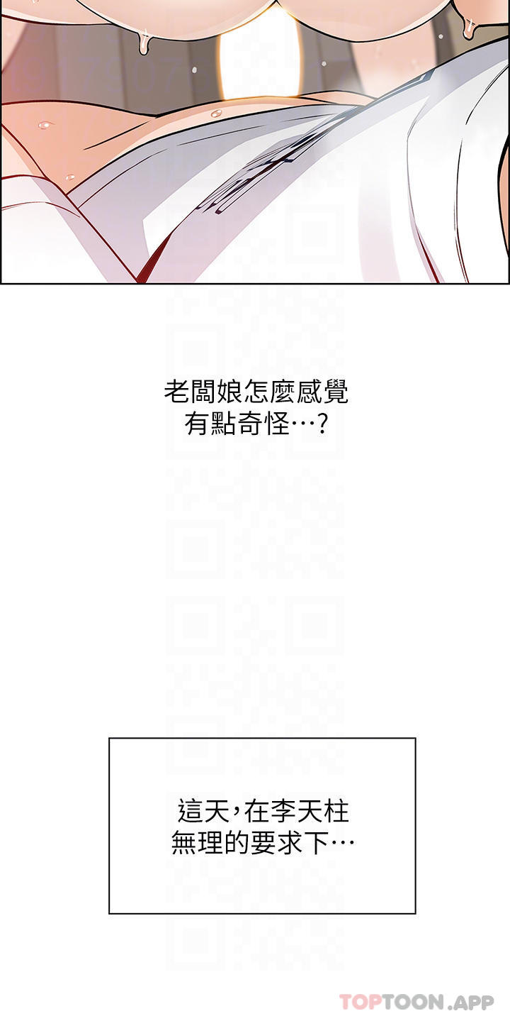 第37话-老板娘美味的胴体-卖豆腐的母女们-PAPER,李成治（第8张）