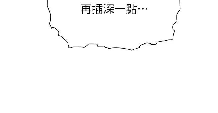 第38话-这次改用妳前面两颗吧-卖豆腐的母女们-PAPER,李成治（第3张）