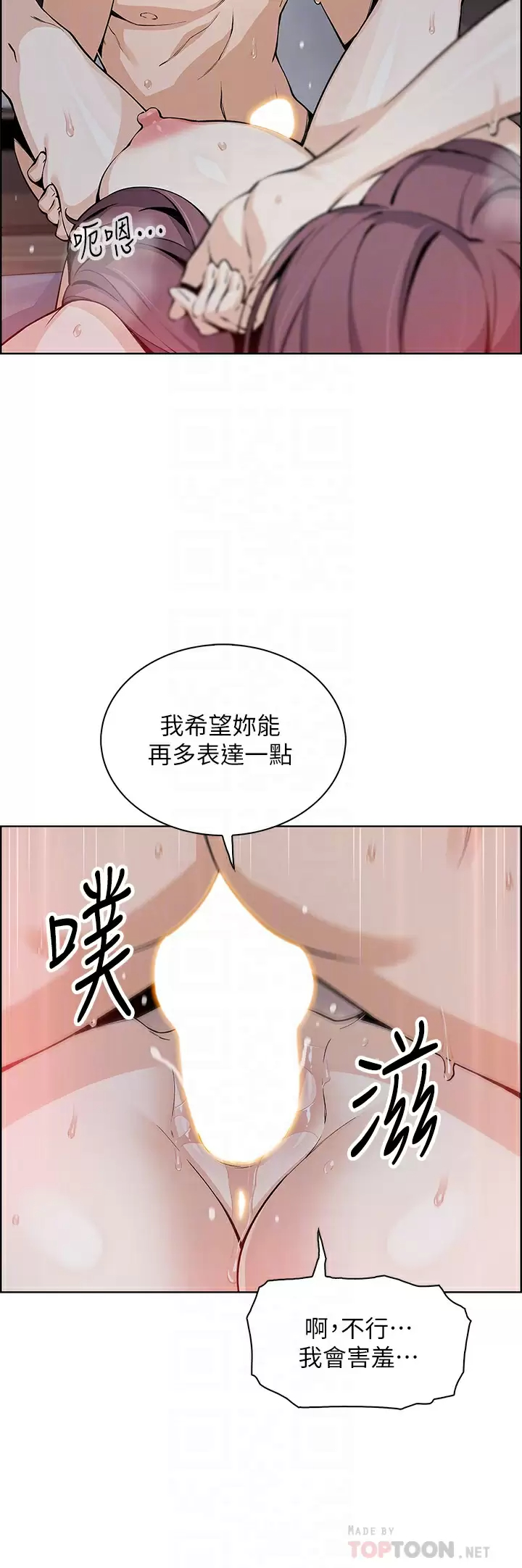 第38话-这次改用妳前面两颗吧-卖豆腐的母女们-PAPER,李成治（第8张）