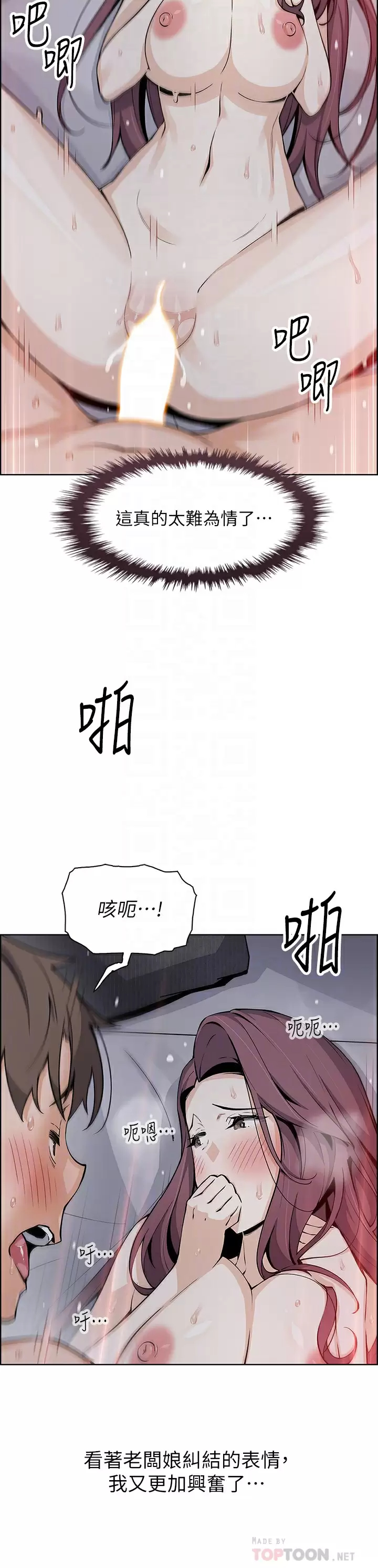 第38话-这次改用妳前面两颗吧-卖豆腐的母女们-PAPER,李成治（第10张）