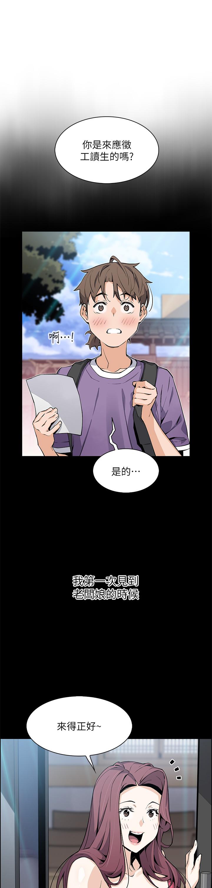 第39话-与肉便器的野外激战-卖豆腐的母女们-PAPER,李成治（第5张）