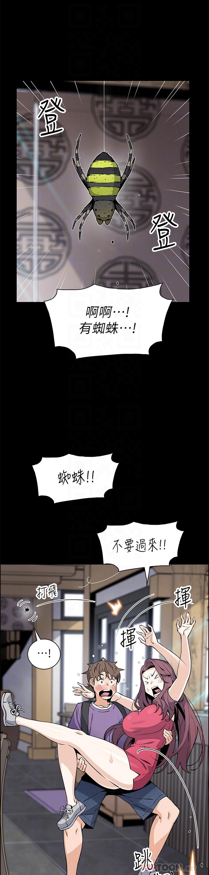 第39话-与肉便器的野外激战-卖豆腐的母女们-PAPER,李成治（第8张）