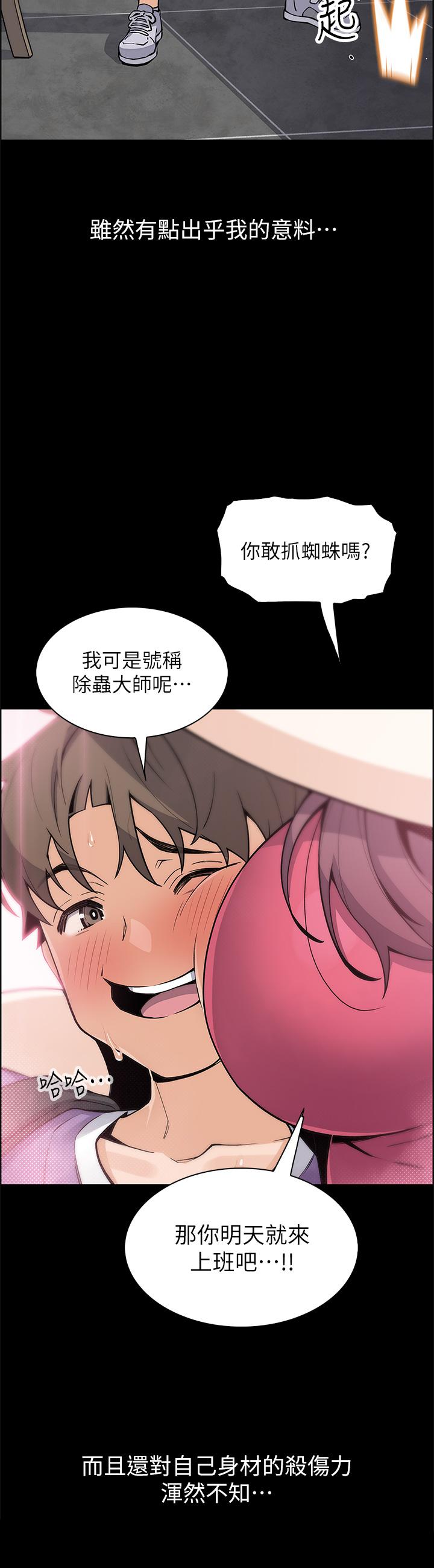 第39话-与肉便器的野外激战-卖豆腐的母女们-PAPER,李成治（第9张）