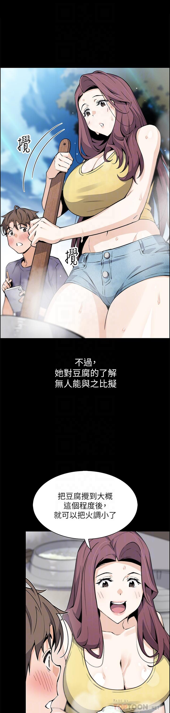 第39话-与肉便器的野外激战-卖豆腐的母女们-PAPER,李成治（第10张）