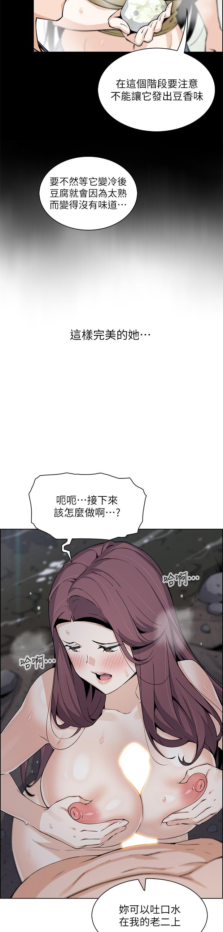第39话-与肉便器的野外激战-卖豆腐的母女们-PAPER,李成治（第11张）