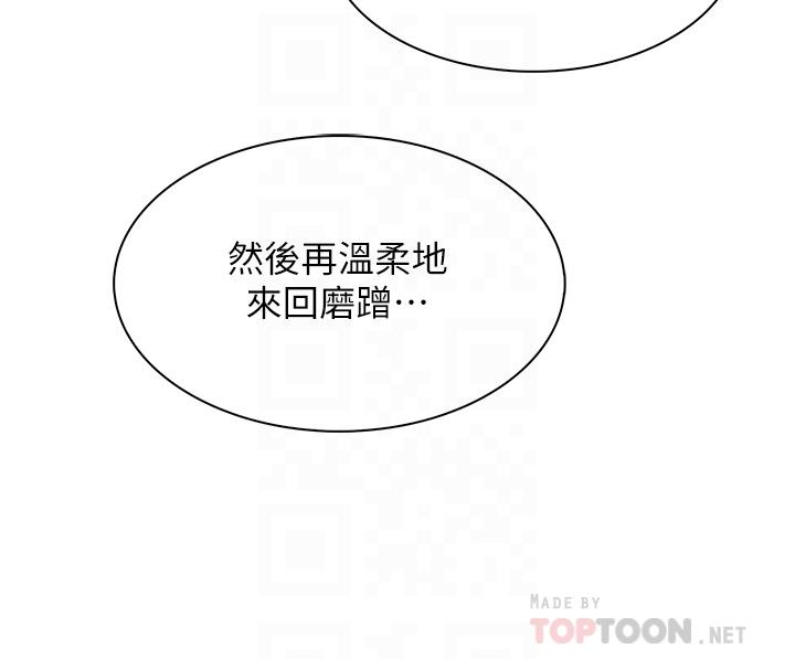第39话-与肉便器的野外激战-卖豆腐的母女们-PAPER,李成治（第12张）