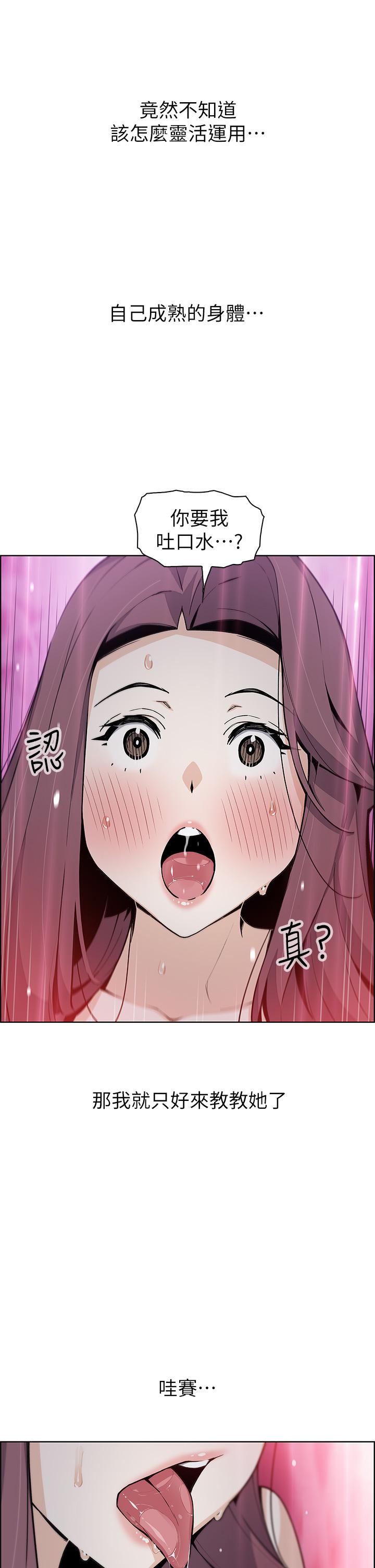 第39话-与肉便器的野外激战-卖豆腐的母女们-PAPER,李成治（第13张）