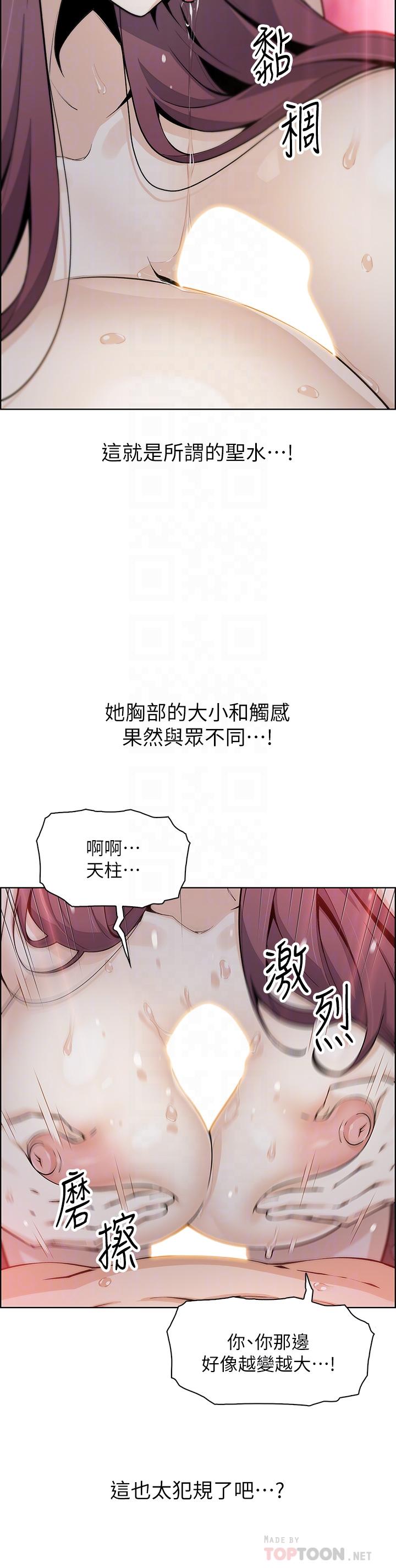 第39话-与肉便器的野外激战-卖豆腐的母女们-PAPER,李成治（第14张）