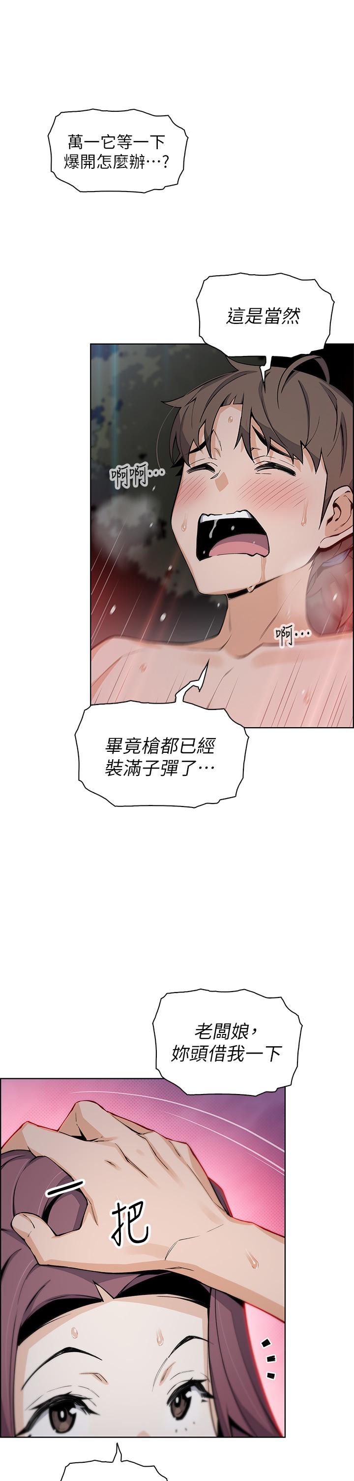 第39话-与肉便器的野外激战-卖豆腐的母女们-PAPER,李成治（第15张）