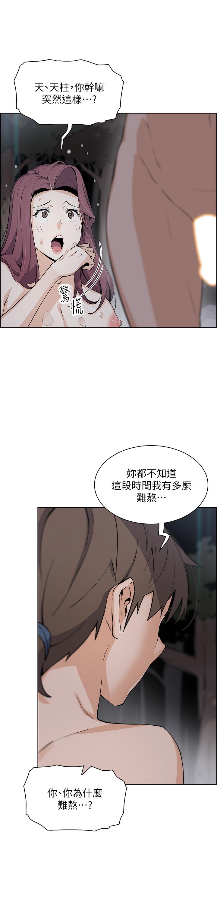 第39话-与肉便器的野外激战-卖豆腐的母女们-PAPER,李成治（第22张）