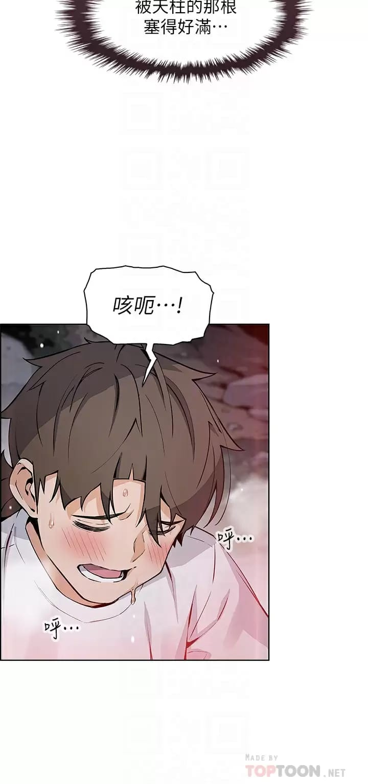 第40话-爱上情境剧的人妻-卖豆腐的母女们-PAPER,李成治（第12张）