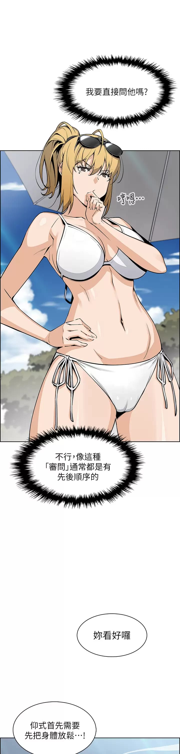 第41话-兴奋到快爆炸的肉棒-卖豆腐的母女们-PAPER,李成治（第5张）