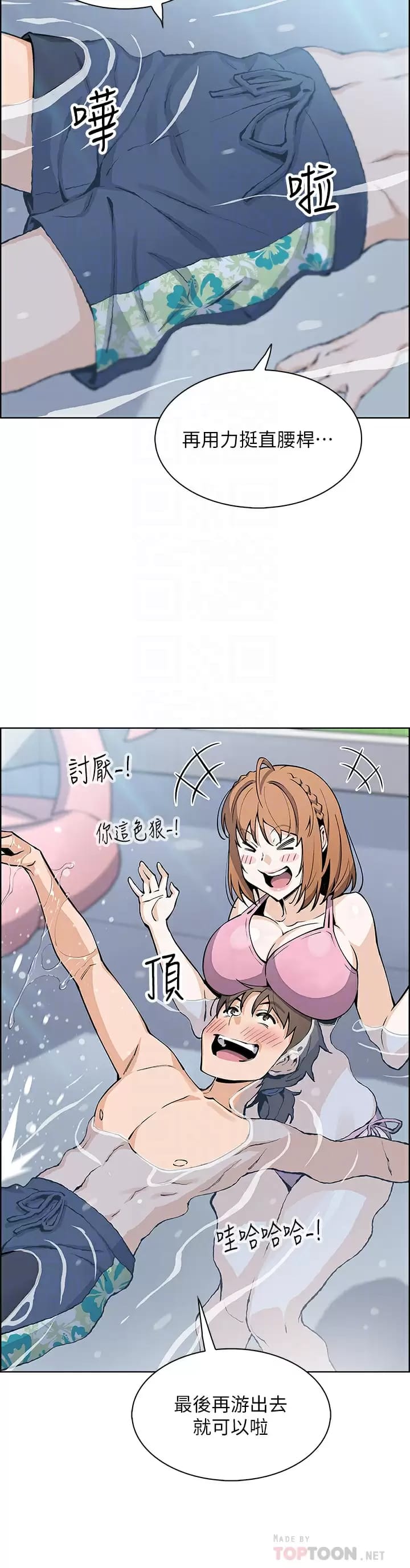 第41话-兴奋到快爆炸的肉棒-卖豆腐的母女们-PAPER,李成治（第6张）