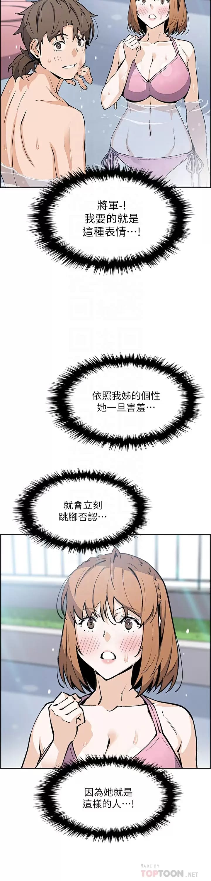 第41话-兴奋到快爆炸的肉棒-卖豆腐的母女们-PAPER,李成治（第8张）
