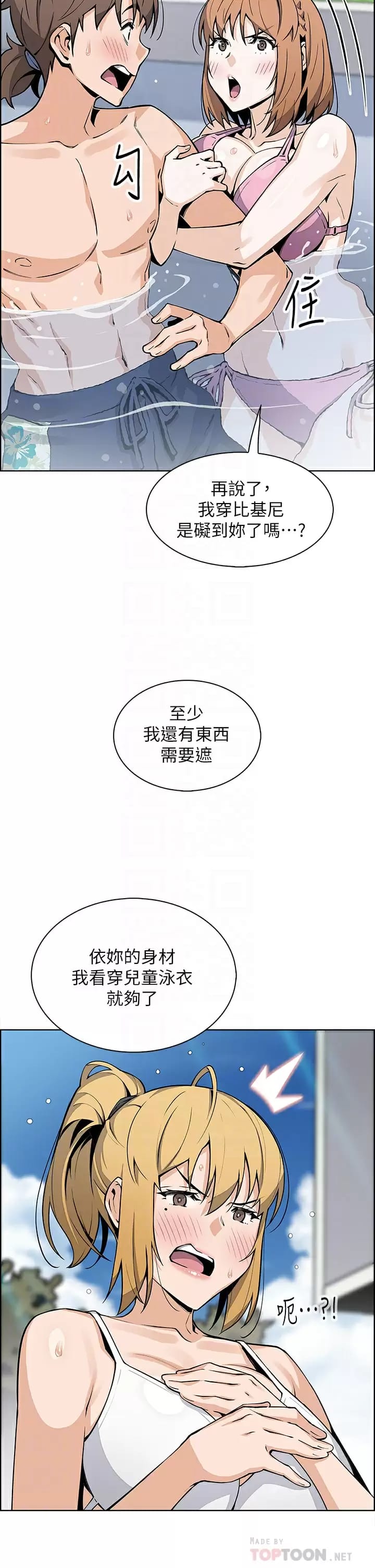 第41话-兴奋到快爆炸的肉棒-卖豆腐的母女们-PAPER,李成治（第10张）