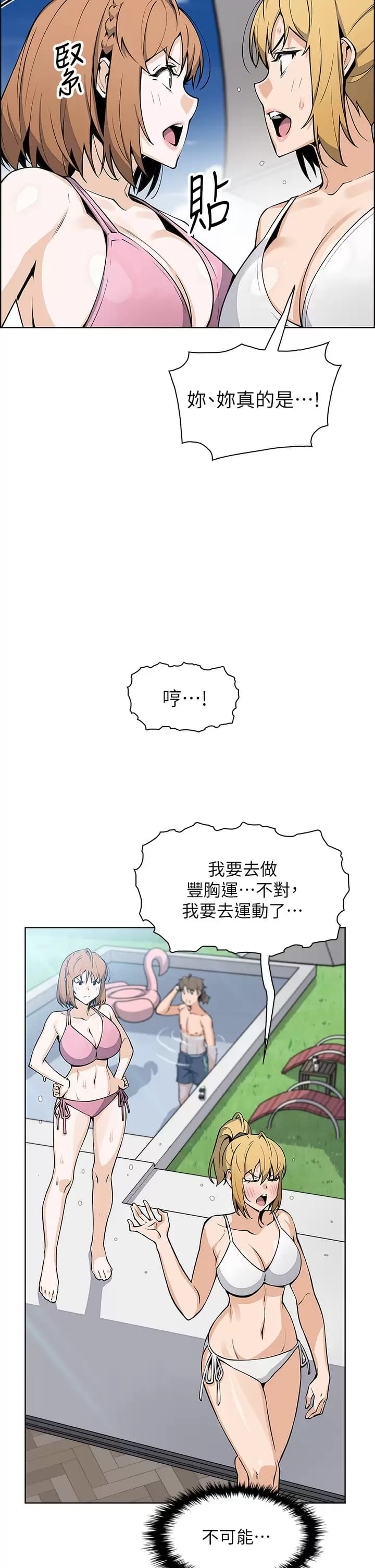 第41话-兴奋到快爆炸的肉棒-卖豆腐的母女们-PAPER,李成治（第13张）