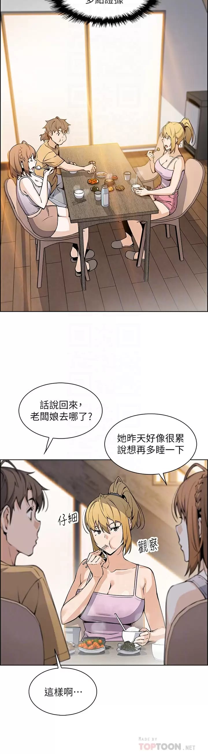 第41话-兴奋到快爆炸的肉棒-卖豆腐的母女们-PAPER,李成治（第16张）