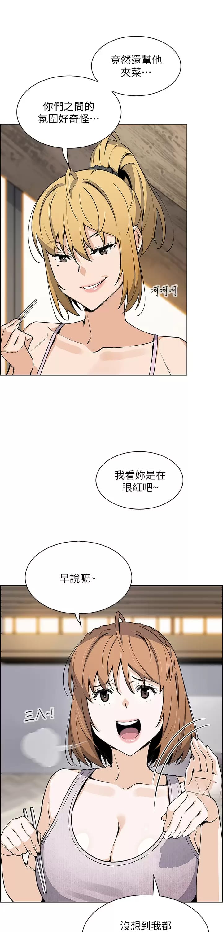 第41话-兴奋到快爆炸的肉棒-卖豆腐的母女们-PAPER,李成治（第19张）