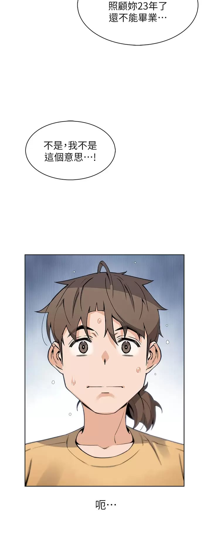 第41话-兴奋到快爆炸的肉棒-卖豆腐的母女们-PAPER,李成治（第20张）