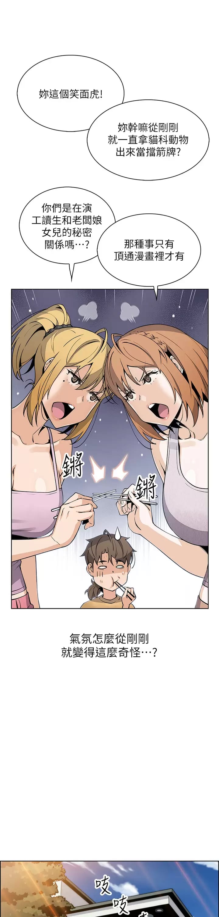 第41话-兴奋到快爆炸的肉棒-卖豆腐的母女们-PAPER,李成治（第21张）