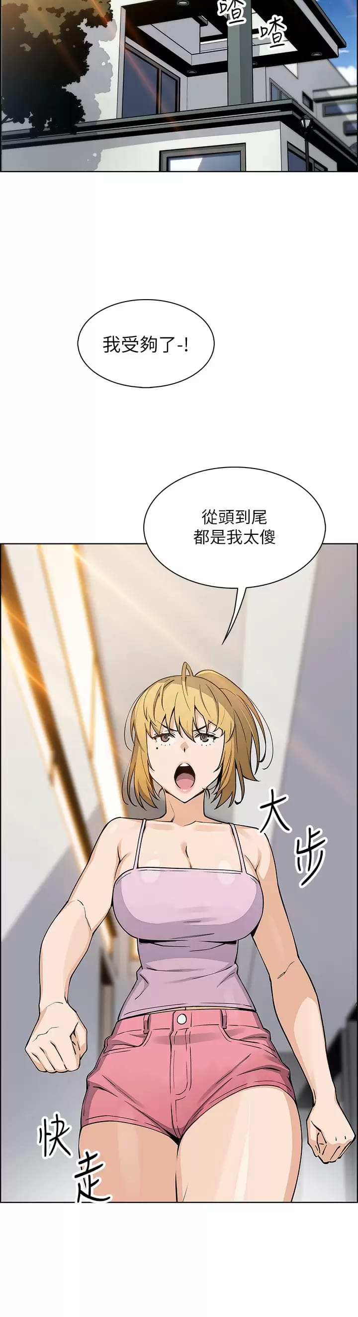 第41话-兴奋到快爆炸的肉棒-卖豆腐的母女们-PAPER,李成治（第22张）