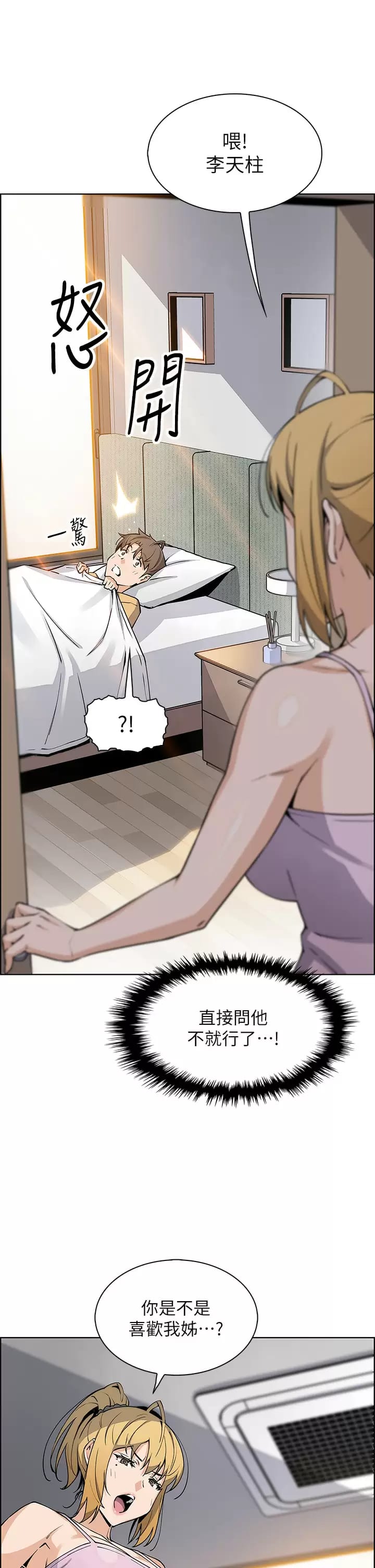 第41话-兴奋到快爆炸的肉棒-卖豆腐的母女们-PAPER,李成治（第23张）