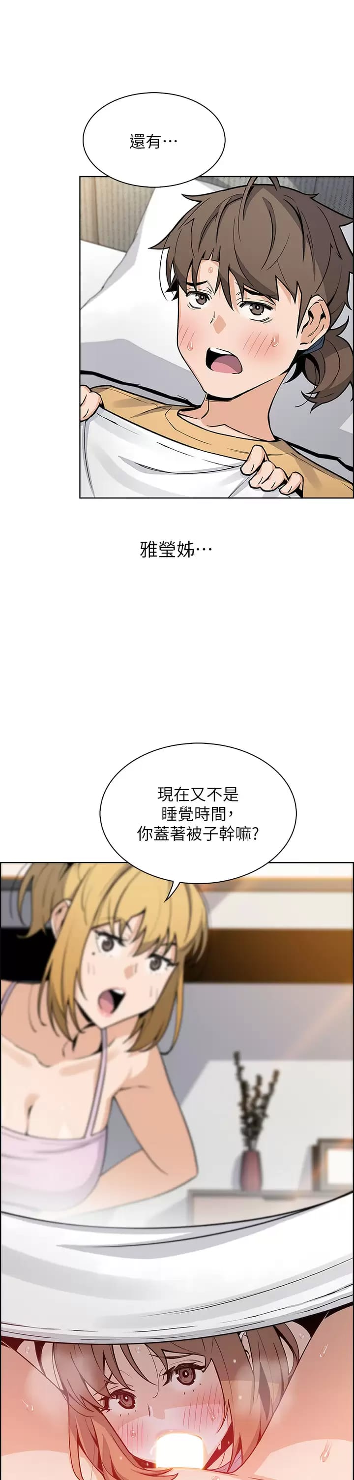 第41话-兴奋到快爆炸的肉棒-卖豆腐的母女们-PAPER,李成治（第25张）