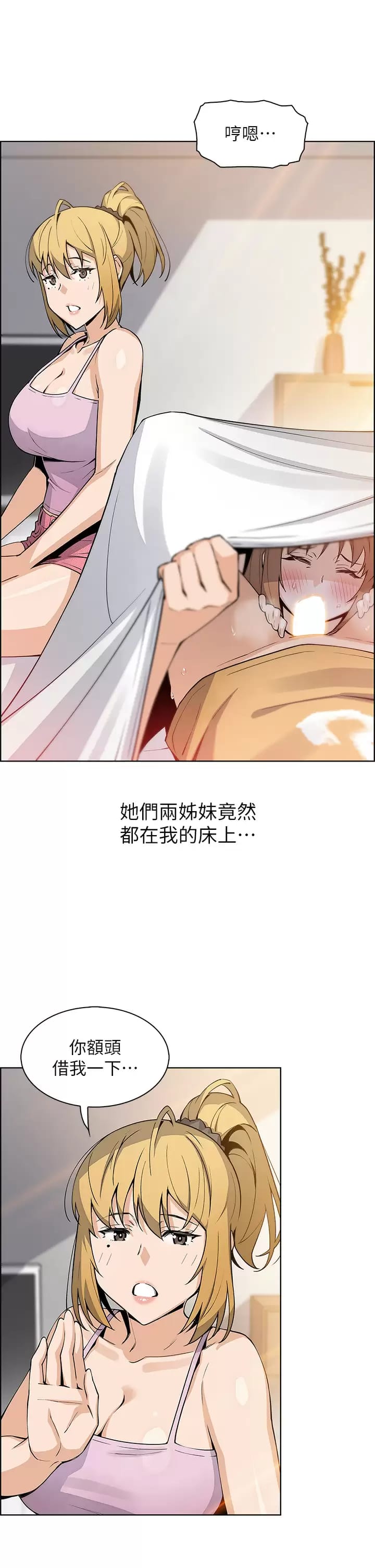 第41话-兴奋到快爆炸的肉棒-卖豆腐的母女们-PAPER,李成治（第29张）