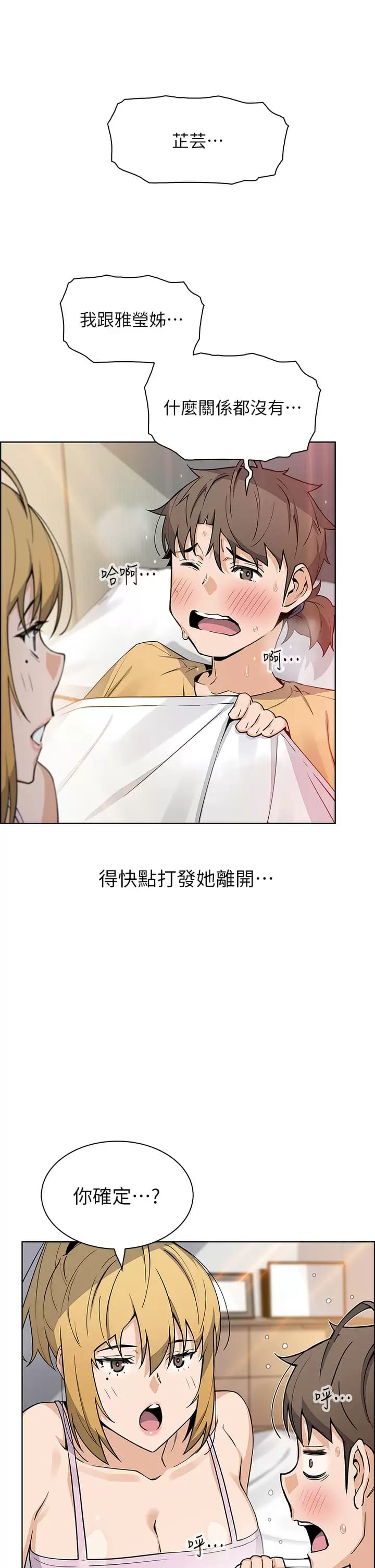第41话-兴奋到快爆炸的肉棒-卖豆腐的母女们-PAPER,李成治（第33张）