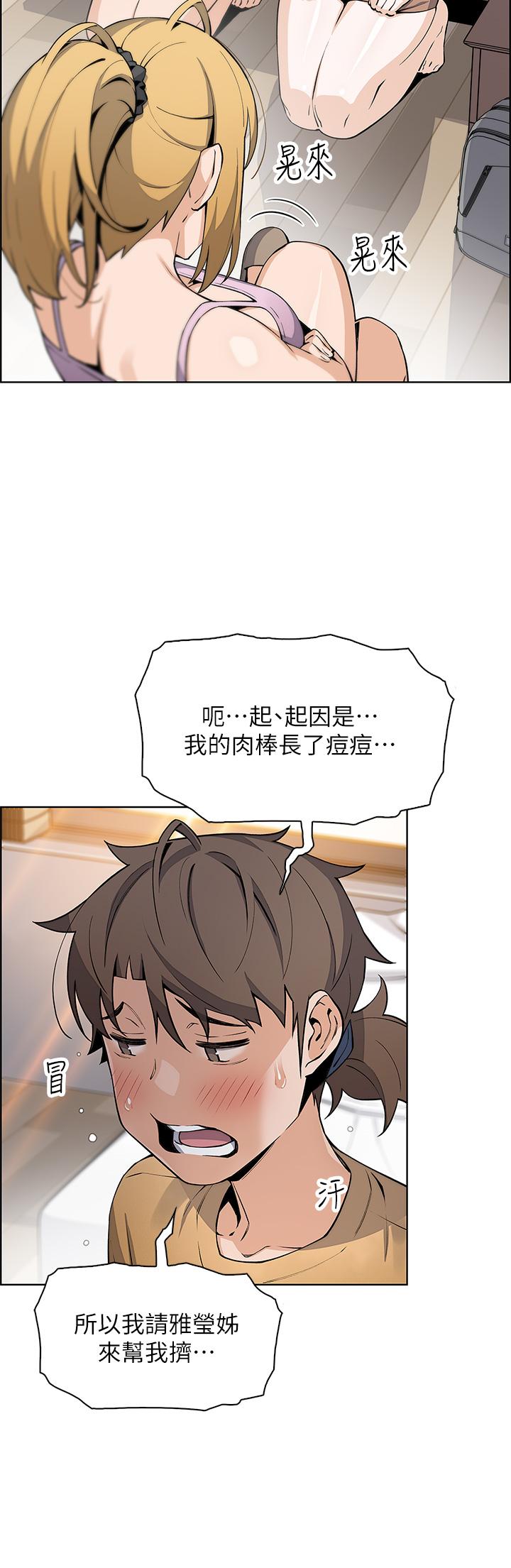 第42话-肉棒是我的-卖豆腐的母女们-PAPER,李成治（第5张）
