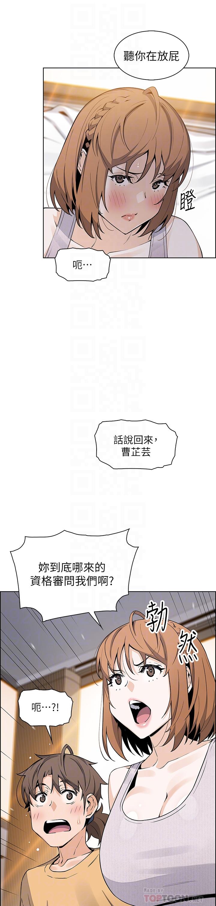第42话-肉棒是我的-卖豆腐的母女们-PAPER,李成治（第6张）