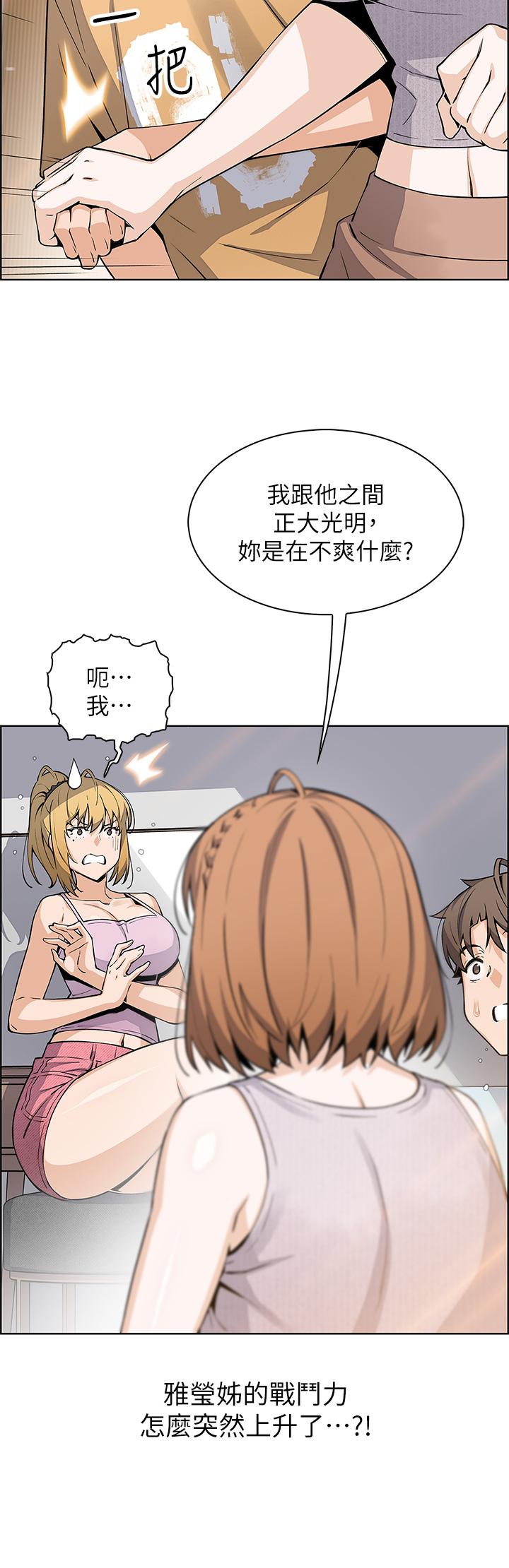 第42话-肉棒是我的-卖豆腐的母女们-PAPER,李成治（第7张）
