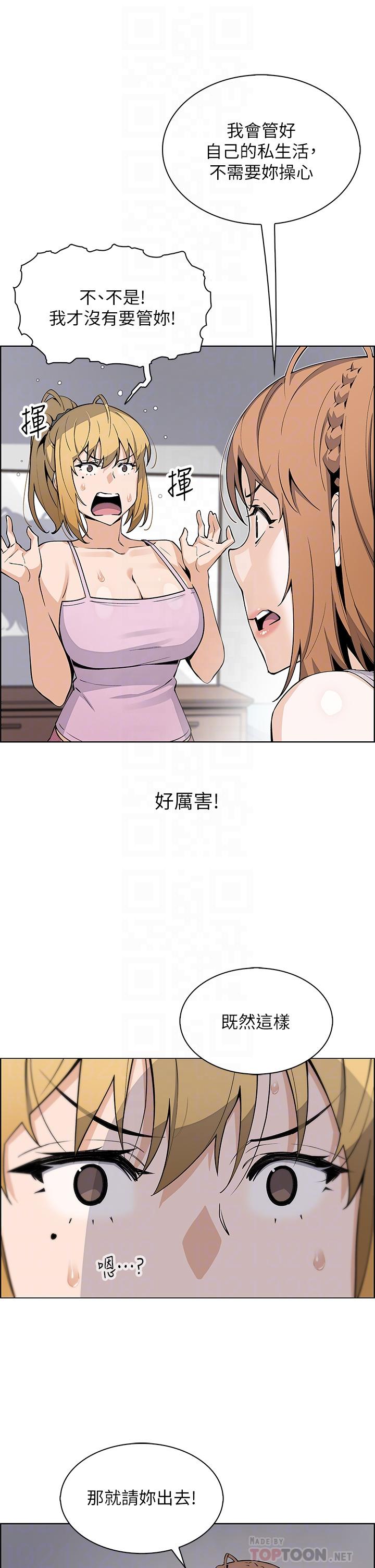 第42话-肉棒是我的-卖豆腐的母女们-PAPER,李成治（第8张）