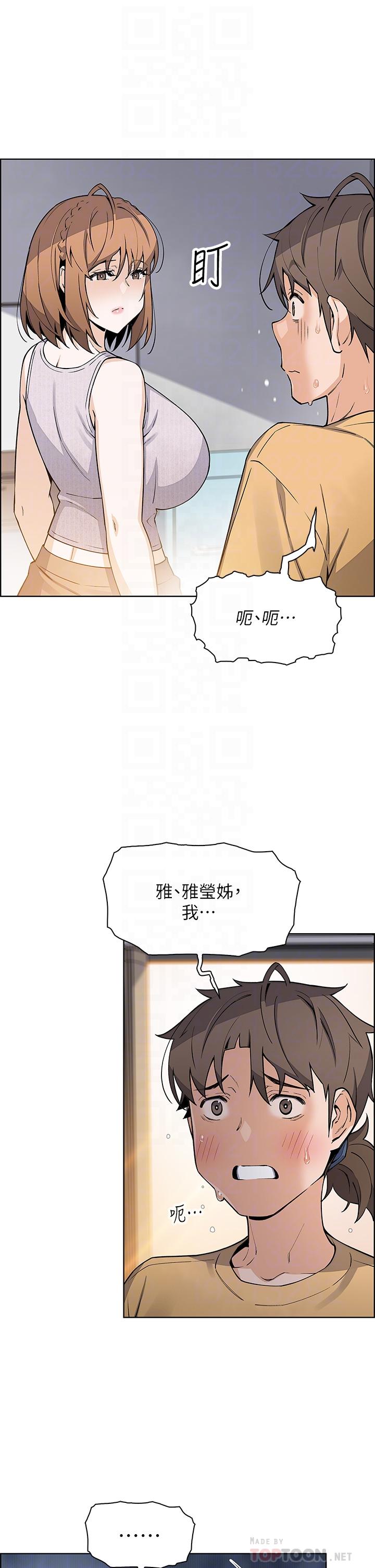 第42话-肉棒是我的-卖豆腐的母女们-PAPER,李成治（第12张）