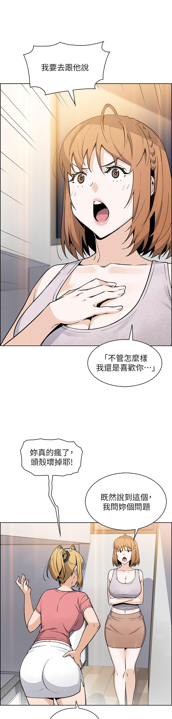 第42话-肉棒是我的-卖豆腐的母女们-PAPER,李成治（第25张）